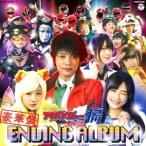 ショッピングシンケンジャー (キッズ)／非公認戦隊アキバレンジャー シーズン痛 エンディングアルバム《豪華盤》 【CD】