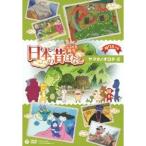 fu... воспроизведение японский прошлое . нет yamatano orochi другой [DVD]