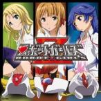 きかい□少女隊 CV本多真梨子(Zちゃん)／ロボットガールズZ 【CD】