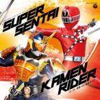 (キッズ)/スーパー戦隊 VS 仮面ライダー 【CD】