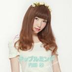 内田彩／アップルミント (初回限定) 【CD+Blu-ray】