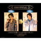 (ラジオCD)／宮田幸季でした 【CD】