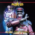 若草恵／特捜ロボ ジャンパーソン ミュージックコレクション (初回限定) 【CD】