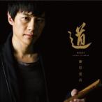 藤原道山／道 【CD+DVD】