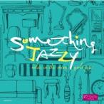 (V.A.)／Something Jazzy〜夜、部屋でくつろぎ、女子ジャズ 【CD】
