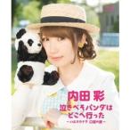  внутри рисовое поле .| плач ... Panda. ... проведен ~ Hal ka kana ta. дудка. .~ [Blu-ray]