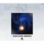 (アニメーション)/ETERNAL EDITION YAMATO SOUND ALMANAC 1974-1983 YAMATO MUSIC ADDENDUM 【CD】
