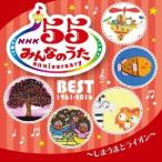 ( Kids )|NHK все. ..55 Anniversary * лучший ~..... лев ~ [CD]