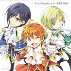 有頂天BOYS／ずっと Only You 【CD】