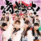 HR／待っとうよ！《TYPE-B》 【CD】