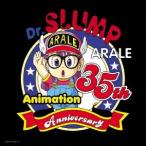 (アニメーション)／Dr.スランプ アラレちゃん んちゃ！BEST (初回限定) 【CD+DVD】