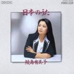 . остров иметь прекрасный .| японский ..[CD]