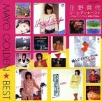 庄野真代/ゴールデン☆ベスト 庄野真代 -コロムビア・シングルス+筒美京平作品集- 【CD】