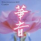 城之内ミサ／華音 【CD】