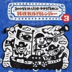 Yahoo! Yahoo!ショッピング(ヤフー ショッピング)（教材）／特捜戦隊デカレンジャー 【CD】