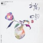 (伝統音楽)／端唄 【CD】