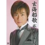 玄海船歌 【DVD】