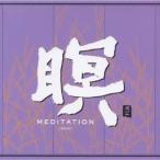 F.A.B／瞑 MEDITATION ［ZEN］ 【CD】