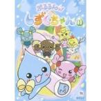 ぷるるんっ！しずくちゃん11 【DVD】