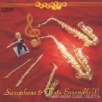 東京サクソフォーン・ソロイスツ／管楽アンサンブル名曲集 木管アンサンブル 【CD】