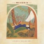 ( сборник )|..100 выбор no. 1 сборник . бог. love ..[CD]