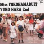 原由子／Miss YOKOHAMADULT 【CD】