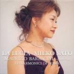 佐藤美枝子／至上のルチア 【CD】