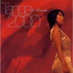黒田亜樹／Tango 2000 【CD】