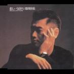 桑田佳祐／悲しい気持ち (JUST A MAN IN LOVE) 【CD】