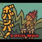 ラテンマン／ボバンバ！ 【CD】