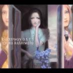 橋本一子／ラーゼフォン オリジナル サウンドトラック3 【CD】