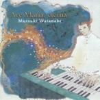 渡辺睦樹／アヴェ・マリア エテルナ 【CD】
