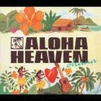 (オムニバス)／アロハ・ヘヴン〜オハナ 【CD】