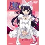 月詠 -MOON PHASE- PHASE 1 ＜通常版＞ 【DVD】