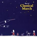 Yahoo! Yahoo!ショッピング(ヤフー ショッピング)（オムニバス）／クラシック・マーチ名曲選 【CD】