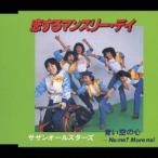 サザンオールスターズ／恋するマンスリー・デイ 【CD】
