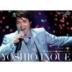 井上芳雄／井上芳雄コンサート2005「星に願いを」 【DVD】