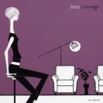 (オムニバス)／カフェ・ミュージック〜Jazz Lounge 【CD】