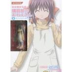 ときめきメモリアル OnlyLove vol.6 (初回限定) 【DVD】