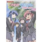ときめきメモリアル OnlyLove DVD Vol.9 (初回限定) 【DVD】