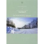 Spiritual Healing Journey Bonnes Vacances au Club Med！ (10)北海道(サホロ) 【DVD】
