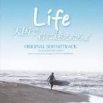 吉俣良／Life 天国で君に逢えたら オリジナル・サウンドトラック 【CD】