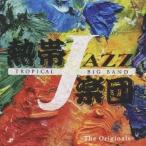 熱帯JAZZ楽団／熱帯JAZZ楽団XII 〜The Originals〜 【CD】