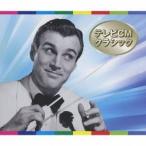 Yahoo! Yahoo!ショッピング(ヤフー ショッピング)（クラシック）／ベスト・オブ・ベスト テレビCMクラシック 【CD】