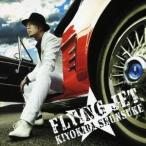 清木場俊介／FLYING JET (初回限定) 【CD+DVD】