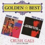 クラッシュギャルズ／ゴールデン☆ベスト クラッシュギャルズ SQUARE JUNGLE／FOREVER CRUSH GALS 【CD】