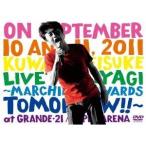 桑田佳祐／宮城ライブ〜明日へのマーチ！！〜 (初回限定) 【DVD】