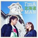 越山元貴／I’m A 北海道MAN 【CD】