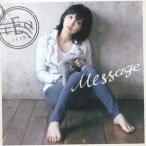 家入レオ／Message 【CD】