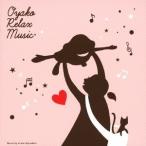 宮下富実夫／おやこ・リラックス・ミュージック 【CD】